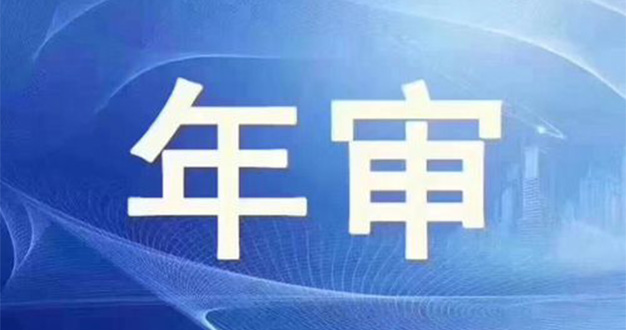 兰州市开展2022年度劳务派遣单位年审工作