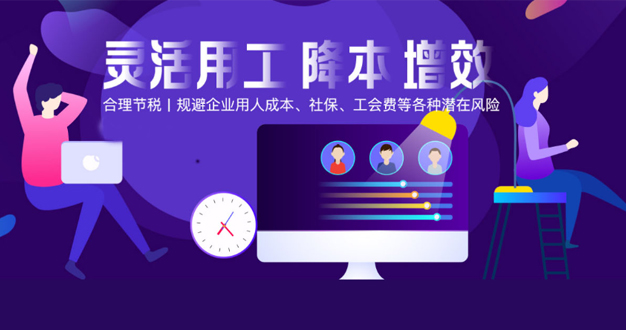 灵活用工：驱动企业创新与增长的新引擎